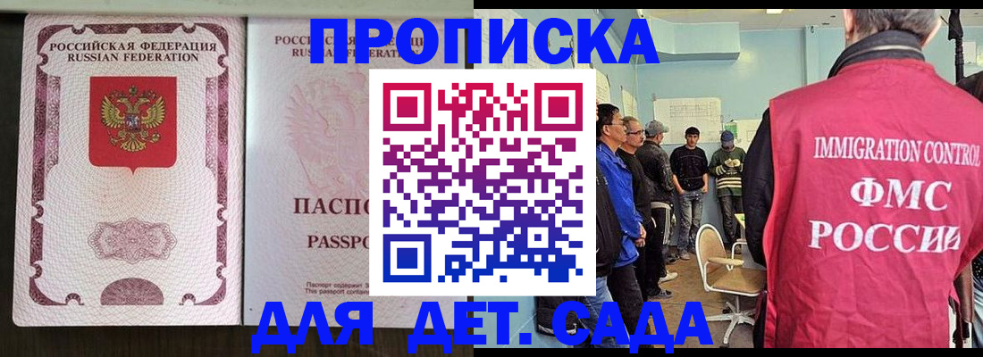 временная регистрация гарантия в Льгове