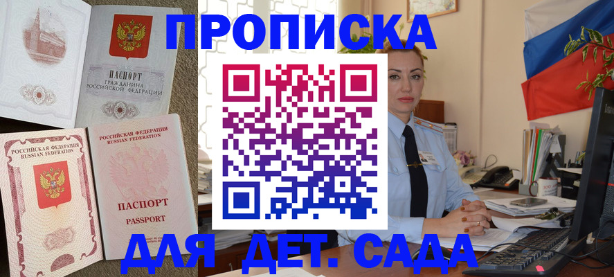 прописка паспорт в Льгове