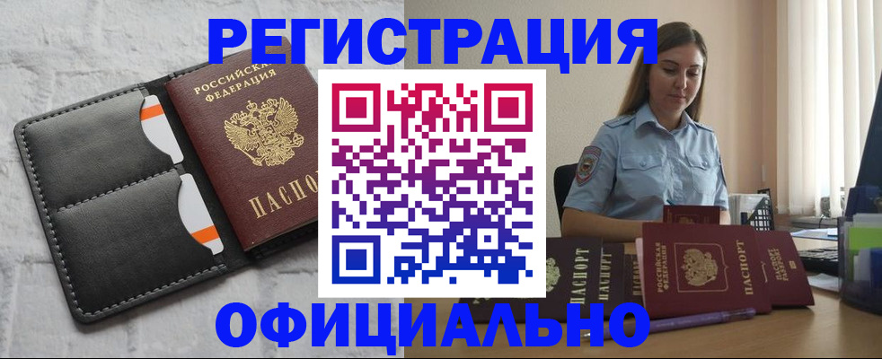 где прописаться в Льгове