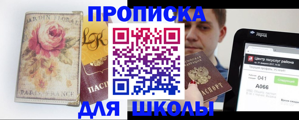 временная регистрация в Льгове