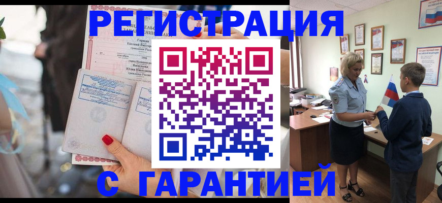 прописка для военкомата в Льгове