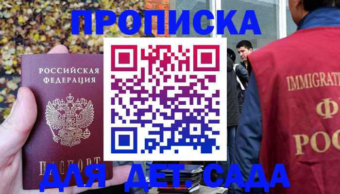 временная регистрация для всех в Льгове