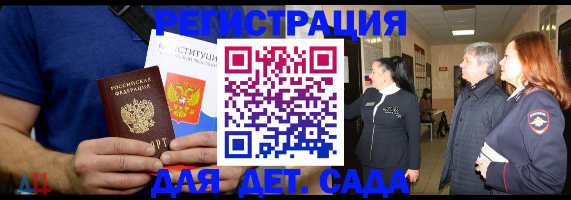 временная прописка в Льгове